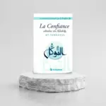 LA CONFIANCE ABSOLUE EN ALLAH (AT-TAWAKKUL) - AL BAYYINAH