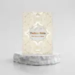 Talbis Iblis (Les ruses de Satan) - Ibn Al-Jawzî - Al-Haramayn