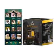 Kaaba Horloge Adhan Veilleuse Coranique avec 30 Récitateurs – Image 3